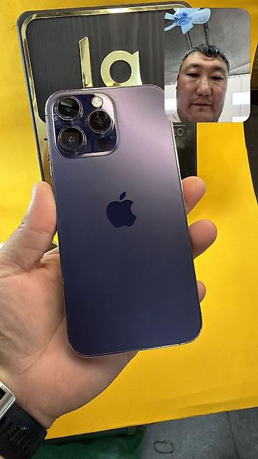 IPhone 14 Pro Max, Б/у, 256 ГБ, 81 %