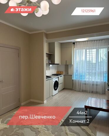 Продажа квартир: 2 комнаты, 44 м², 3 этаж — 1
