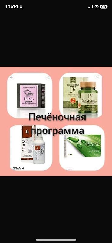 Витамины и БАДы: Комплекс витаминов, Для укрепления иммунитета, Siberian Wellness, Для детей, Жидкость — 41