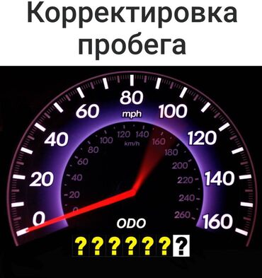 смарт ключи: Компьютердик диагностика, Унаа системаларын даярдоо, Автоэлектрик кызматтары, баруусуз