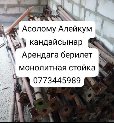 станок для пластик окна: Другое строительное оборудование