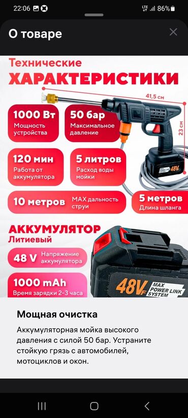 газ плиталар: Авто мойка высокого давления