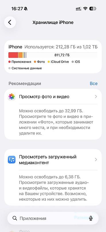 Техника и электроника: Продам Apple IPhone 17 PRO на 1TB Комплект полный (коробка, шнур,сам — 7