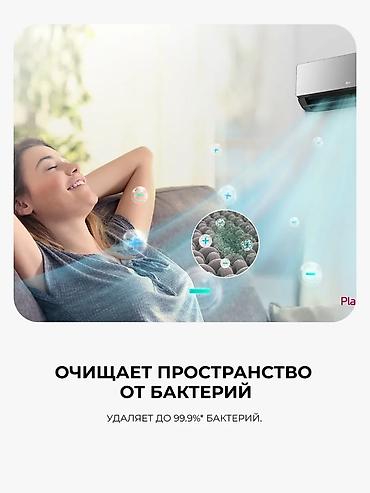 2025: Сплит-система, LG, Новый, 20-25 м², Инверторный — 3