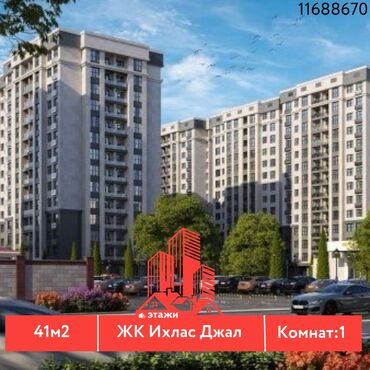 Продажа квартир: 1 комната, 41 м², Элитка, 9 этаж, Косметический ремонт