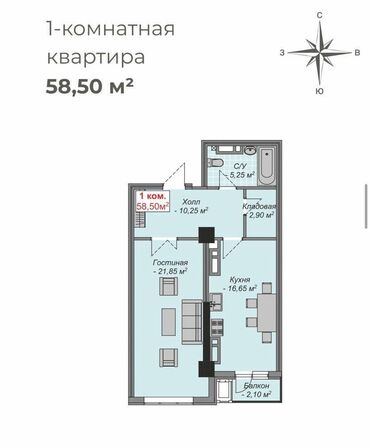 квартиры в оше на час: 1 комната, 58 м², 14 этаж, ПСО (под самоотделку)