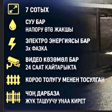 Аренда участков: 7 соток Для бизнеса, Электричество, Водопровод, Канализация — 3