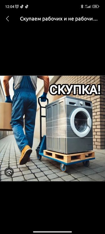 машина для мороженое: Техника сатып алуу
