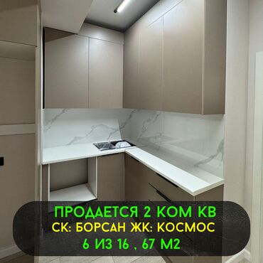 Продажа квартир: 2 комнаты, 67 м², Элитка, 6 этаж, Дизайнерский ремонт