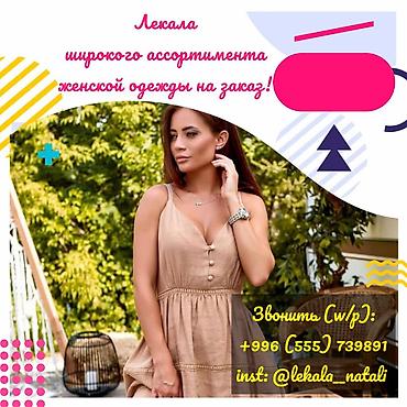 курсы лекала: Изготовление лекал | Ателье | Женская одежда — 1