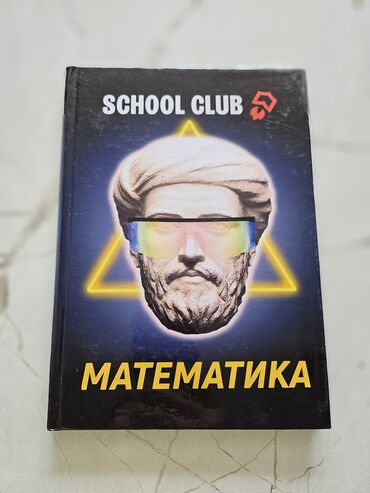 Саморазвитие и психология: Книга Дейла Карнеги "Как перестать беспокоиться и начать жить", книга — 10