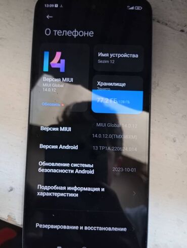 студийные микрофоны: Redmi, Redmi 12, Колдонулган, 128 ГБ, түсү - Көк