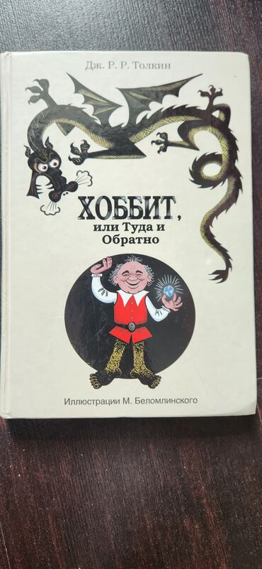 орус тил 7 класс: Укмуштуу окуялар, Орус тилинде, Жаңы, Өзү алып кетүү, Акысыз жеткирүү