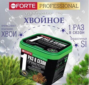 Удобрения и садовая химия: Удобрение Самовывоз, Платная доставка — 2