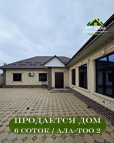 5 комнат, 180 м², 6 соток, Новопавловка, Агентство недвижимости