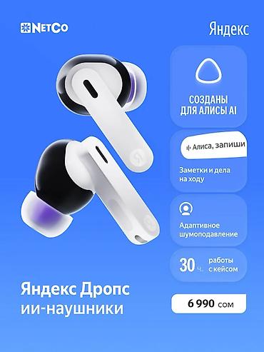 air iphone: Беспроводные наушники Яндекс YNDX-00150 32,5 х 22,4 х 23,1 мм, 20 - — 2