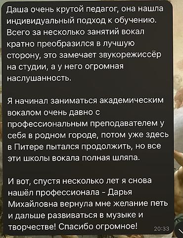 струменты: Здравствуйте! Меня зовут Дарья, я преподаватель по фортепиано и вокалу — 5