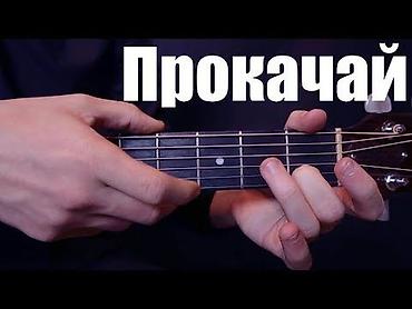 акустика гитары: Индивидуальные уроки игры на гитаре — быстрый прогресс и понятная — 1