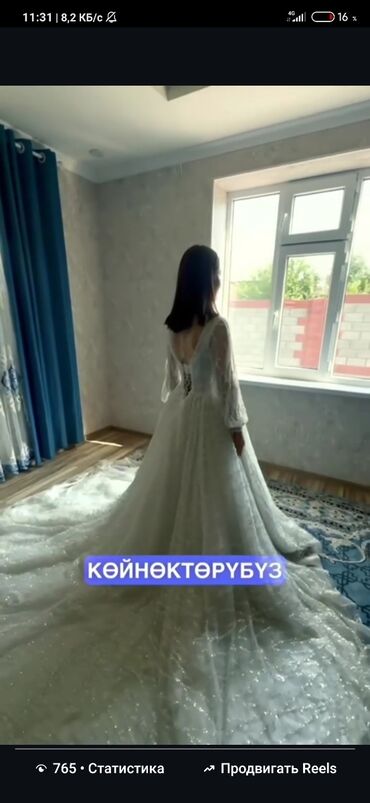 свадебные платья от дизайнеров: Үлпөт көйнөгү, Шлейфи менен, Барпайган, Пайеткалар, Жаңы