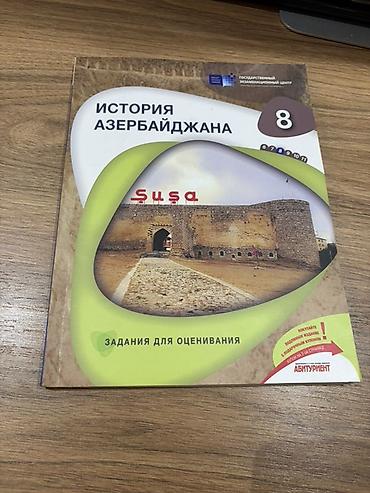 Тесты: Məhsul: DİM (Государственный экзаменационный центр) nəşri – “Zadaniya — 5