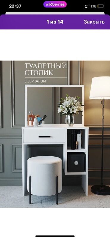 столик для косметики с зеркалом: Туалетный столик, С зеркалом, цвет - Белый, ЛДСП