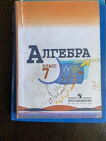 solutions upper intermediate: Продаю учебники для 7 класса. Цена за 1 шт 100 сом - Алгебра, С. А — 2