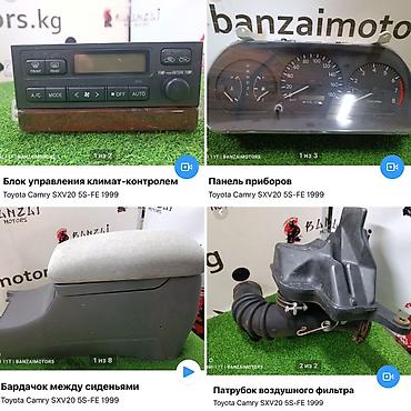 d 4d: Все запчасти в наличии!!! TOYOTA CAMRY SXV20 1999г об.2,2 пробег — 3