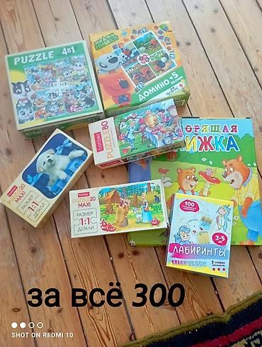 ликвидация вещей: БОЛЬШАЯ РАСПРОДАЖА ИГРУШЕК. ВЫГОДНЫЕ ЦЕНЫ 📢 Цена на каждый товар — 4