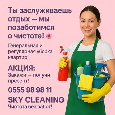 капельница золушка купить в аптеке цена: Бөлмөлөрдү тазалоо, | Жалпы тазалоо, Оңдоо иштеринен кийин тазалоо, Жумасына бир жыйнап тазалоо, | Офистер, Батирлер, Үйлөр