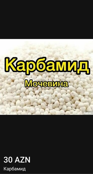 Gübrələr: 40 кг-30.0манат