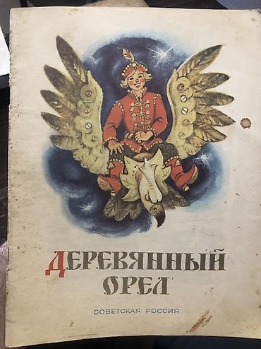 Автокресла: Коллеция винтажных книг и журналов СССР — 2