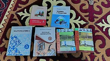 Спорт жана хобби: Продам книги 4 классы
цены в лс — 2