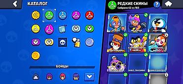 brawl stars 2: Brawl Stars oyun hesabı – geniş kolleksiya və trofeylər - Trofeylər — 7