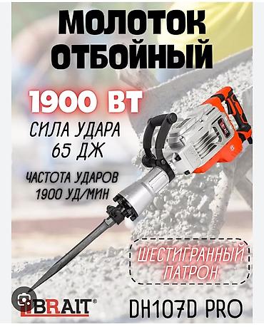 Молотки: Отбойный молоток Аренда Отбойные молоток Аренда Отбойник Аренда на — 3