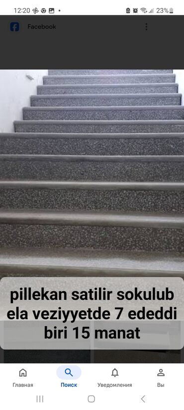 sobsan fasad boyalari kataloqu: Mermer pilleken 7 eded var hamisi yaxsi veziyyetde biri 17 azn