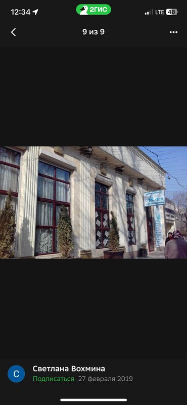 ищу работу разнорабочий: Талап кылынат Нан бышыруучу, Төлөм Күнүмдүк, 1-2-жылдык тажрыйба