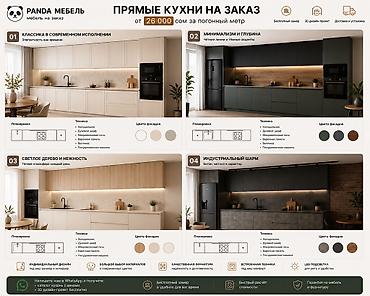 panda: Кухонный набор на заказ, МДФ, 7–14 дней, Бесплатная доставка, Дизайн, проект, Установка, сборка, Гарантия — 9