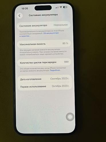 17 pro max planshet: IPhone 15 Pro Max, Natural Titanium — 3