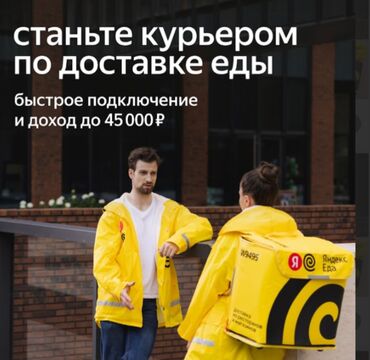 жумуш охрана ош: Требуется Велокурьер, Мото курьер, На самокате Подработка, Гибкий график, Премии, Старше 18 лет