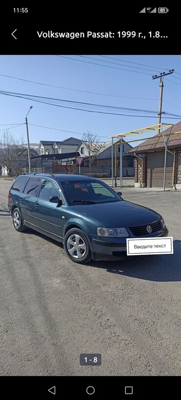 опел вектора б: Volkswagen Passat: 1999 г., 1.8 л, Механика, Бензин, Универсал