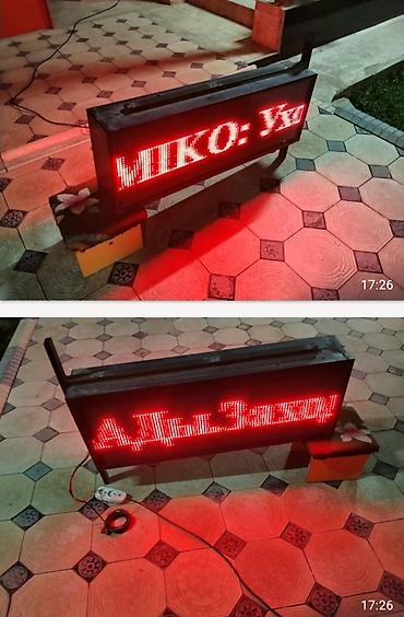 Светодиодная бегущая строка (красные диоды) - Односторонний LED-экран