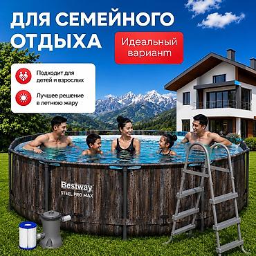 Бассейны: Каркасный бассейн Bestway Steel Pro Max 366x100 Купить в Бишкеке — — 2
