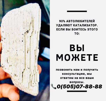 ремонт кухонных плит: Скупка Авто Катализаторов Оптовикам и СТО особые цены !!!! Железные