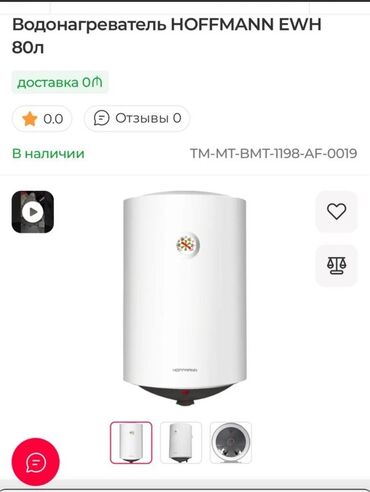 sədərək ticarət mərkəzi məişət texnikasi: Ariston 80 l, Yeni, Kredit yoxdur, Ödənişli çatdırılma