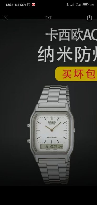 старые наручные часы: КУПЛЮ ЧАСЫ Casio AQ-230