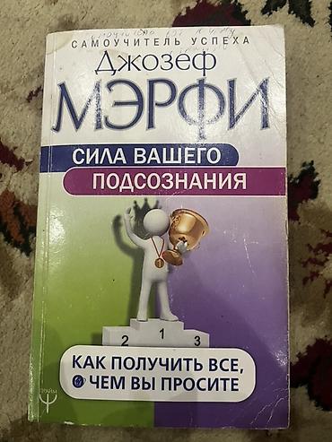 Книги и журналы: Подборка книг по психологии, саморазвитию и мотивации (4 издания на — 5