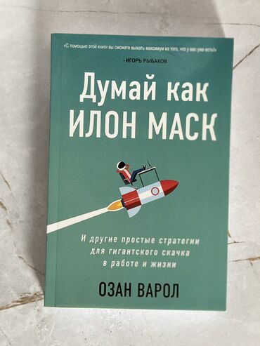 робин шарма: Продаю книги Переплет: мягкий Состояние: б/у Каждая книга по 250