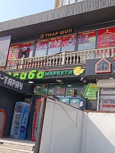 my hostels: Сдаётся коммерческое помещение 70квм второй этаж отдельный вход адрес — 2
