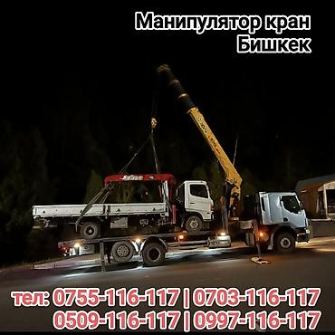 шелкография станки: Манипулятор-кран, Бишкек. Услуги спецтехники для погрузки, разгрузки — 1