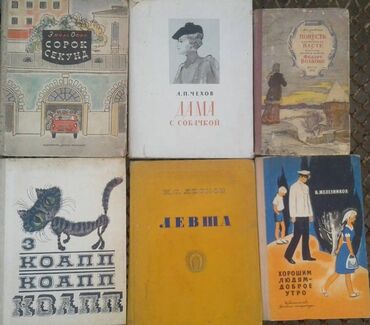 детская желтая одежда: Продается советская детская литература. Одна книга 30 манат